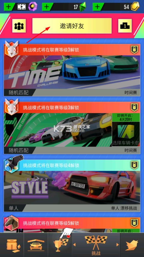 绝尘漂移 v2.5.10 下载手机版