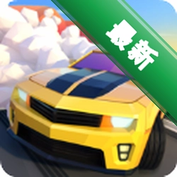 绝尘漂移 v2.5.10 下载手机版