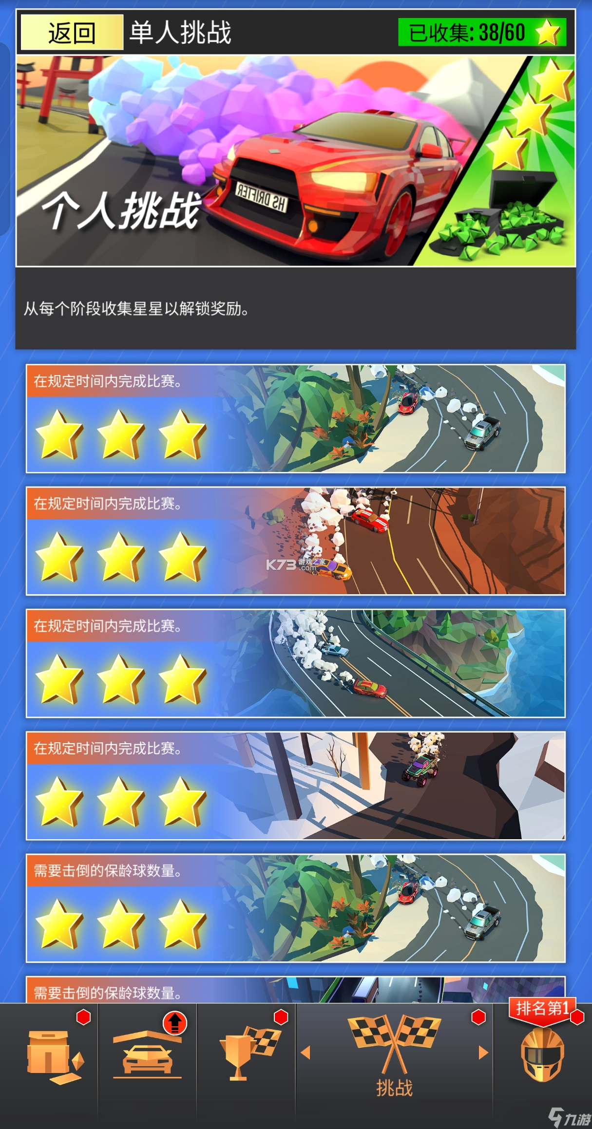 绝尘漂移 v2.5.10 下载手机版 截图