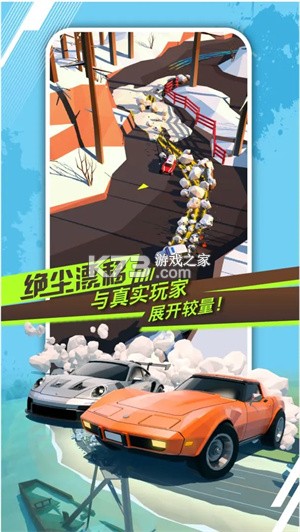 绝尘漂移 v2.5.10 下载手机版 截图