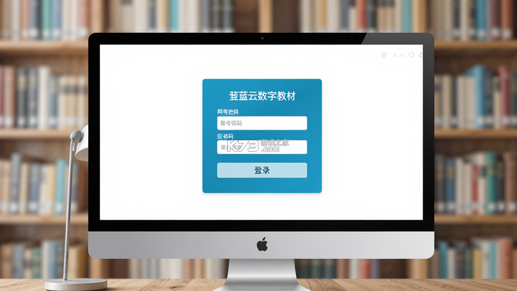 青蓝云教材 v3.4.2 下载手机版 截图