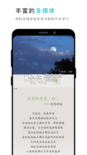 青蓝云教材 v3.4.2 下载手机版 截图