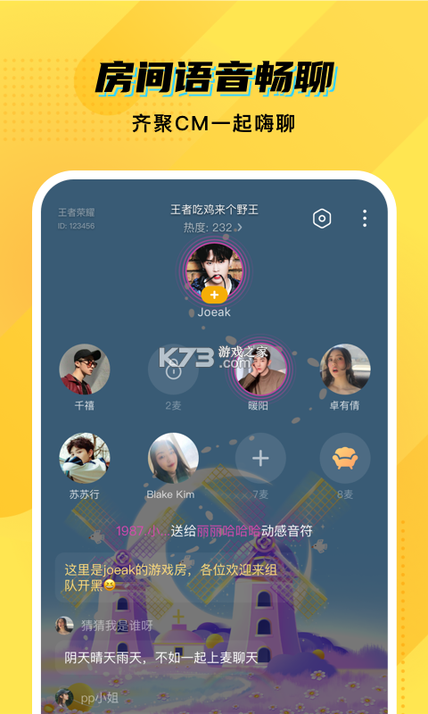 CM语音 v8.24.0 app下载 截图