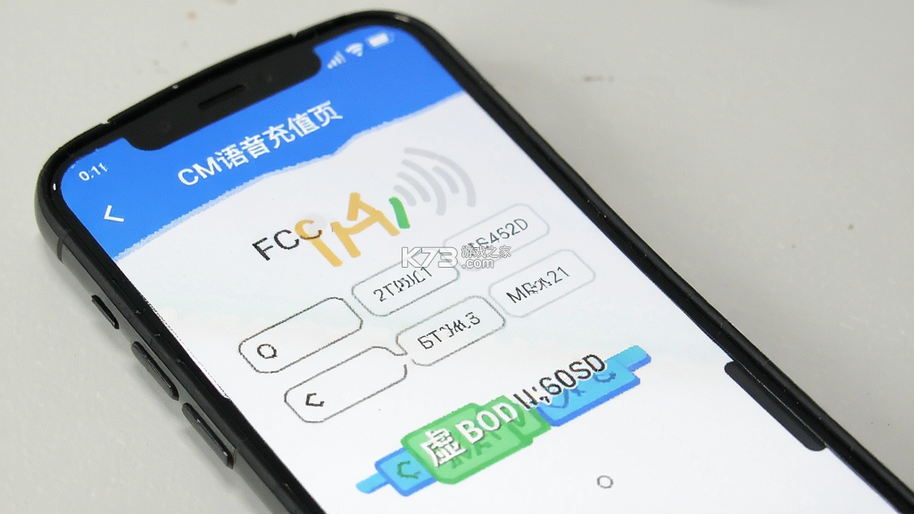 CM语音 v8.24.0 app下载 截图