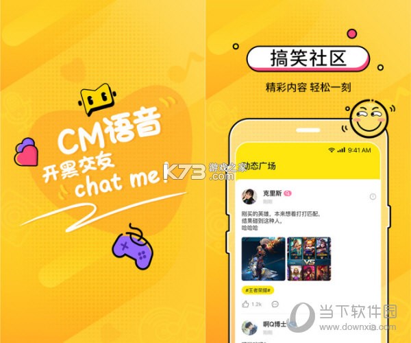 CM语音 v8.24.0 app下载 截图