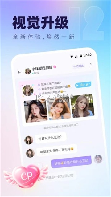 CM语音 v8.24.0 app下载 截图