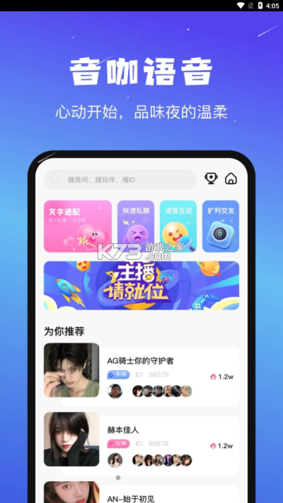CM语音 v8.24.0 app下载 截图