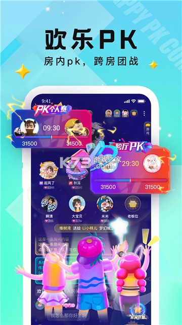 CM语音 v8.24.0 app下载 截图