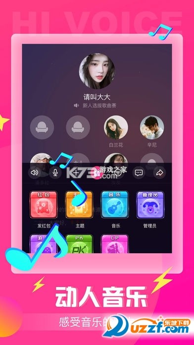 CM语音 v8.24.0 app下载 截图