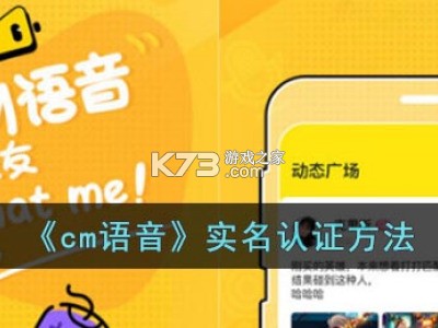 CM语音 v8.24.0 app下载 截图