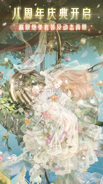 花期暖 v1.2.6 官方app下载安装 截图