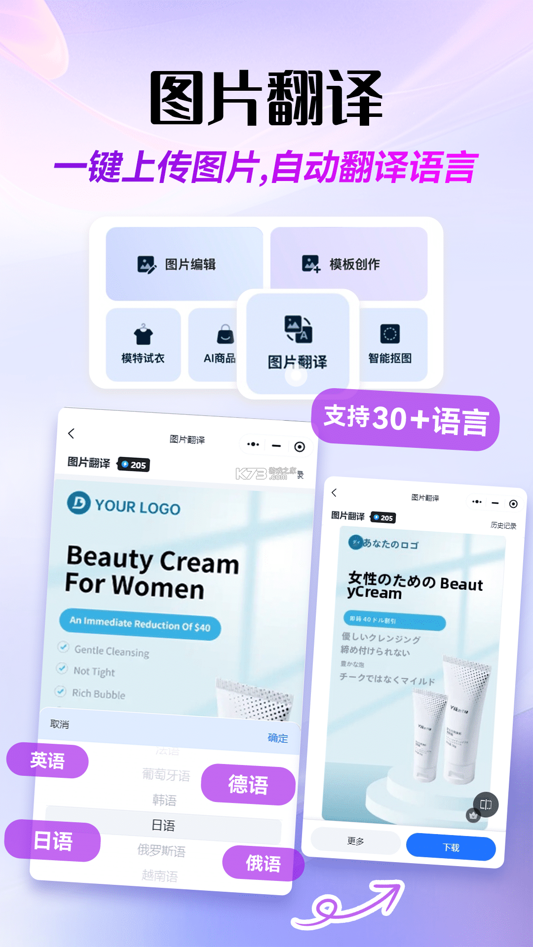 易可图 v1.0.311 app下载