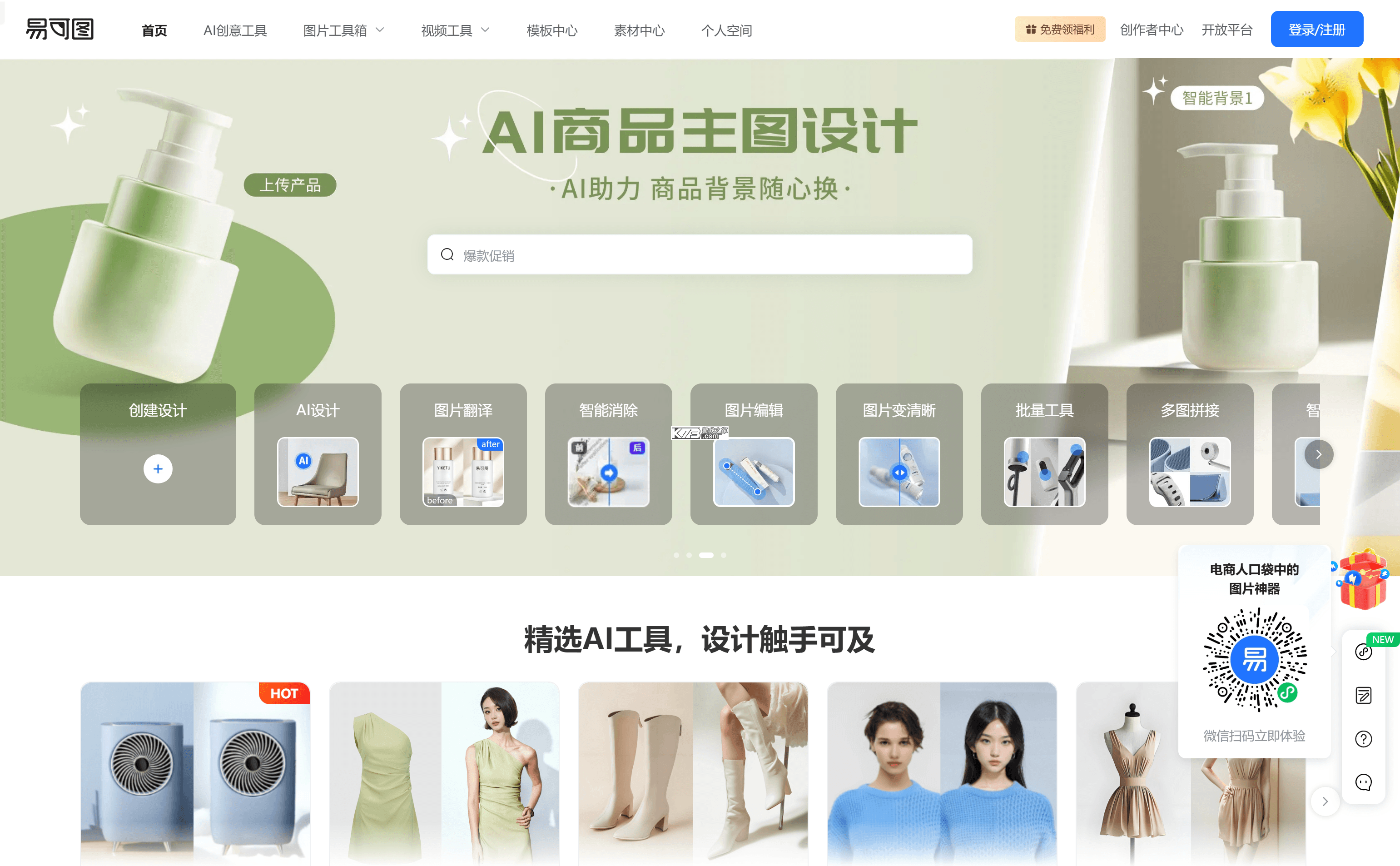 易可图 v1.0.311 app下载