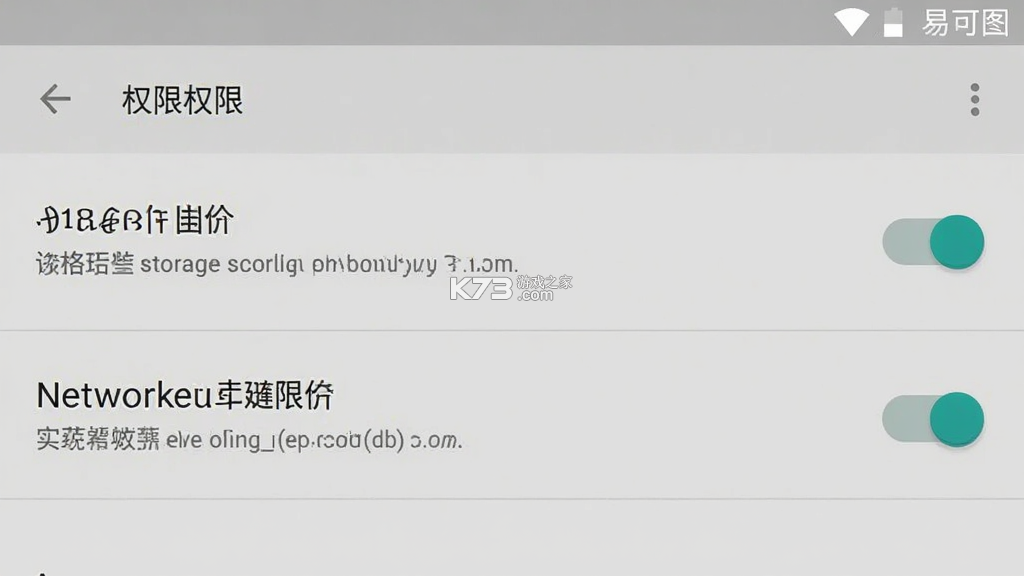 易可图 v1.0.311 app下载