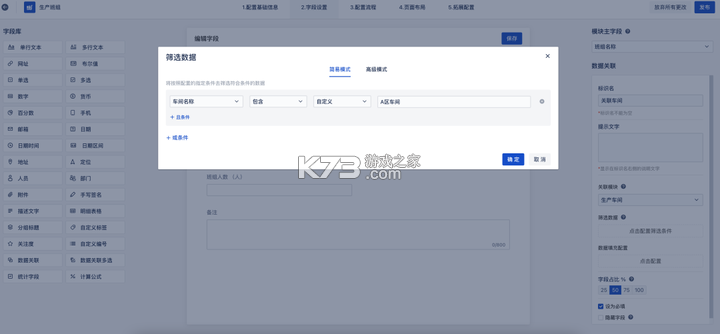 菜悟空ERP v1.5.0 安卓app下载 截图