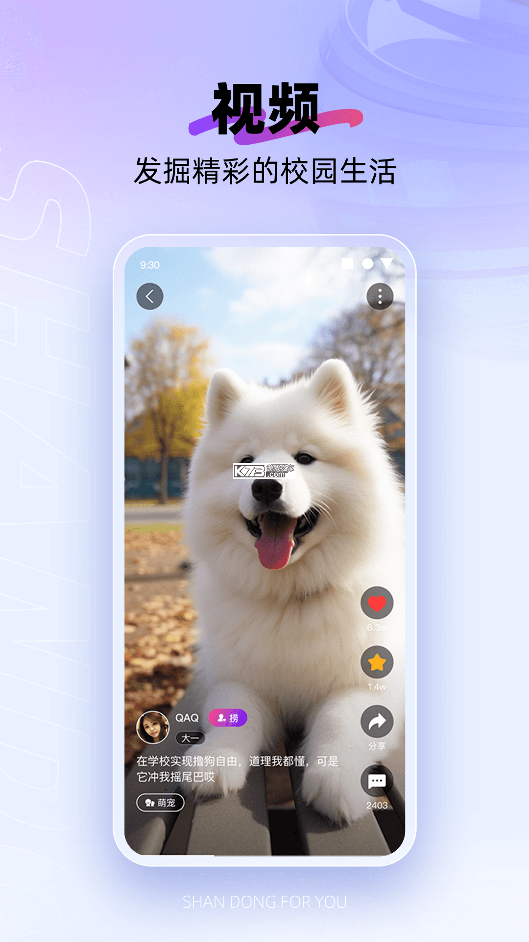 闪动教师 v3.5.2 官方app下载安装 截图