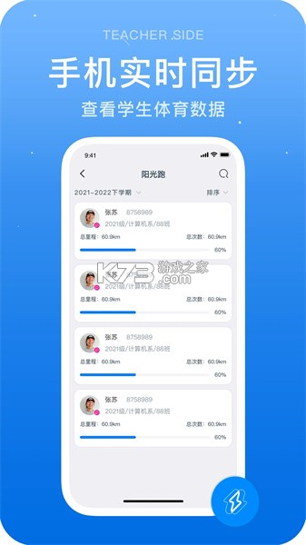 闪动教师 v3.5.2 官方app下载安装 截图