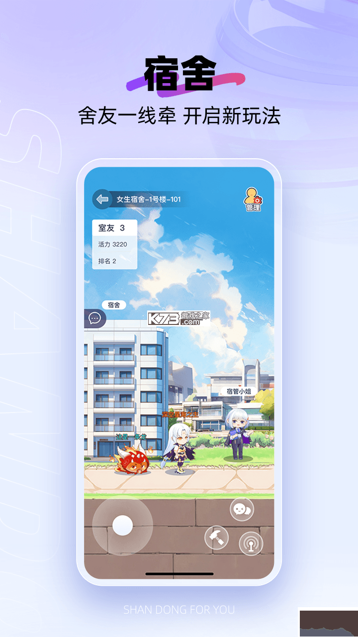 闪动教师 v3.5.2 官方app下载安装 截图