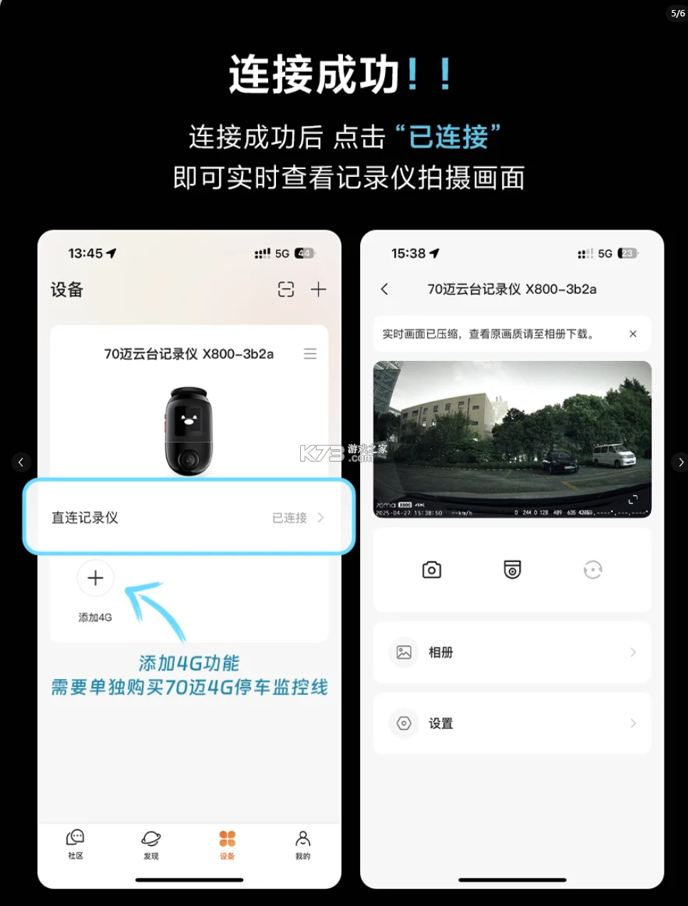 IRO行车记录仪 v1.0.56.20261009 安卓app下载 IRO行车记录仪 v1.0.56.20261009 安卓app下载