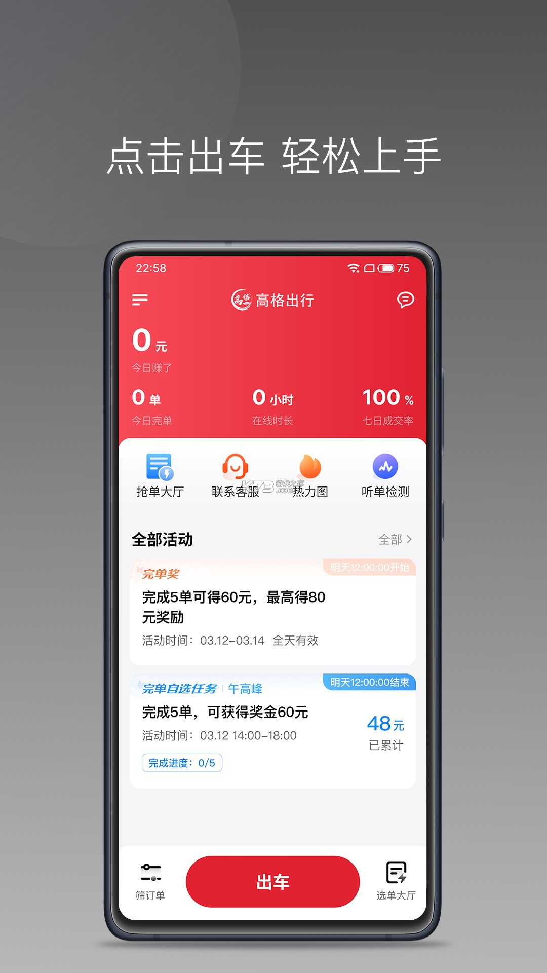 老兵出行车主端 v6.50.0.0002 app下载 截图