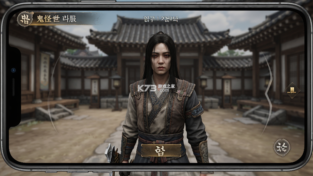 鬼怪世界(韩服) v26.102.017 下载 截图