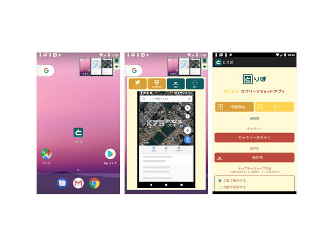 GDroid v0.1.29 安卓app下载 截图