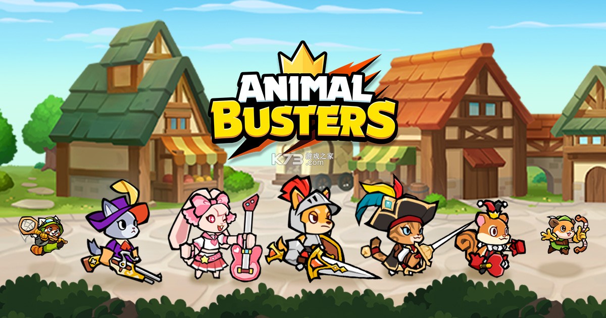 Animal Busters v1.2.8 官方下载安装 截图