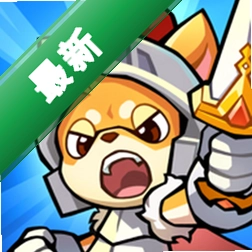 Animal Busters官方下载安装v1.2.8