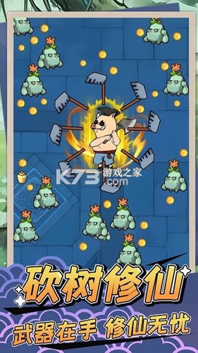 砍柴娃修仙 v1.0.8 安卓下载 截图