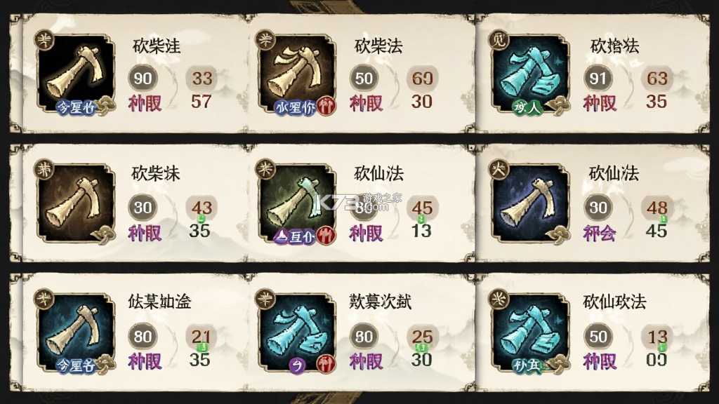 砍柴娃修仙 v1.0.8 安卓下载 截图