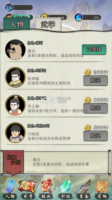 砍柴娃修仙 v1.0.8 安卓下载 截图