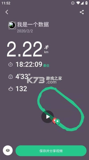 健身冲刺 v3.3 app下载 截图