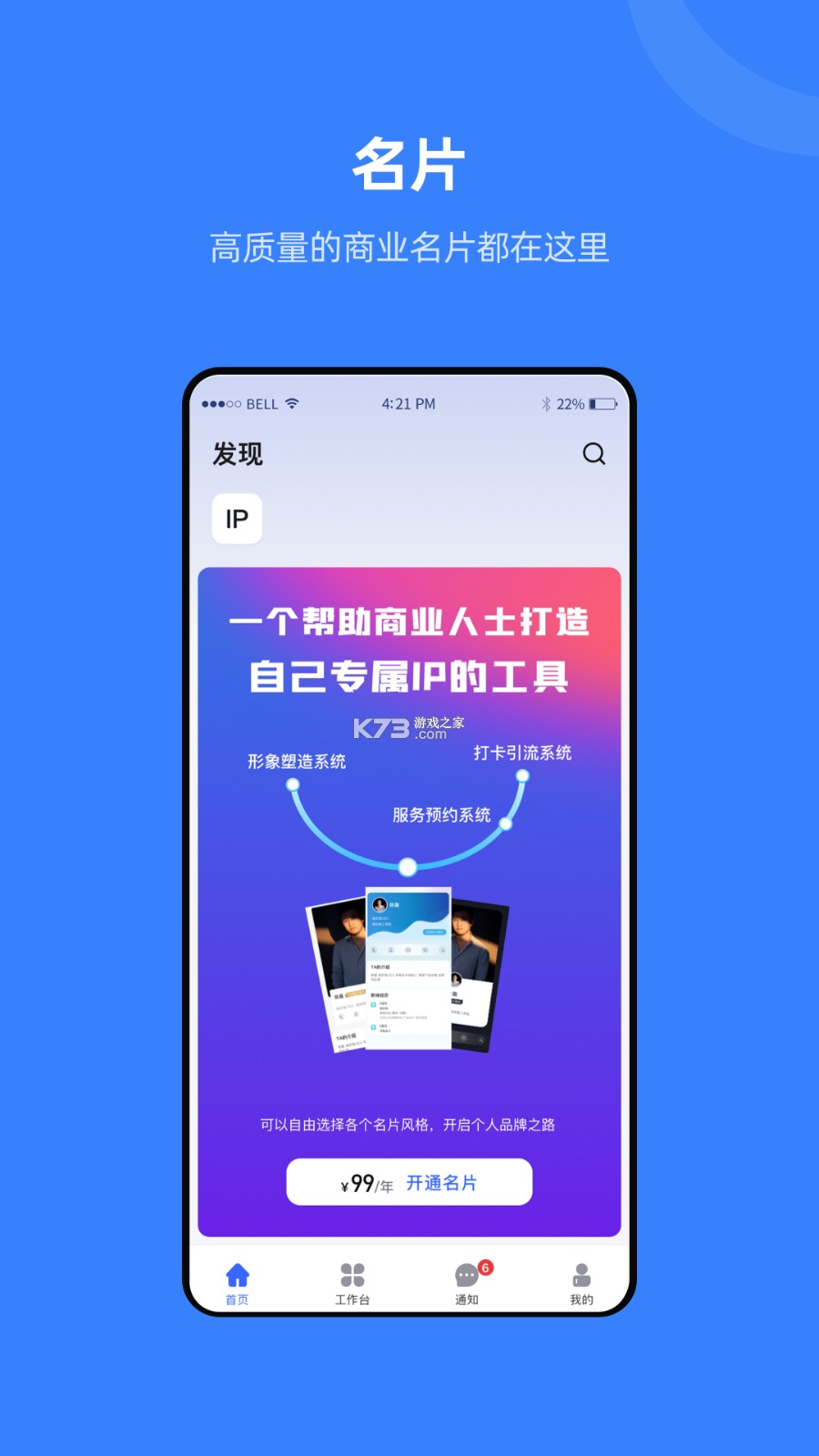 组织兔 v1.6.4 官方app下载安装 截图