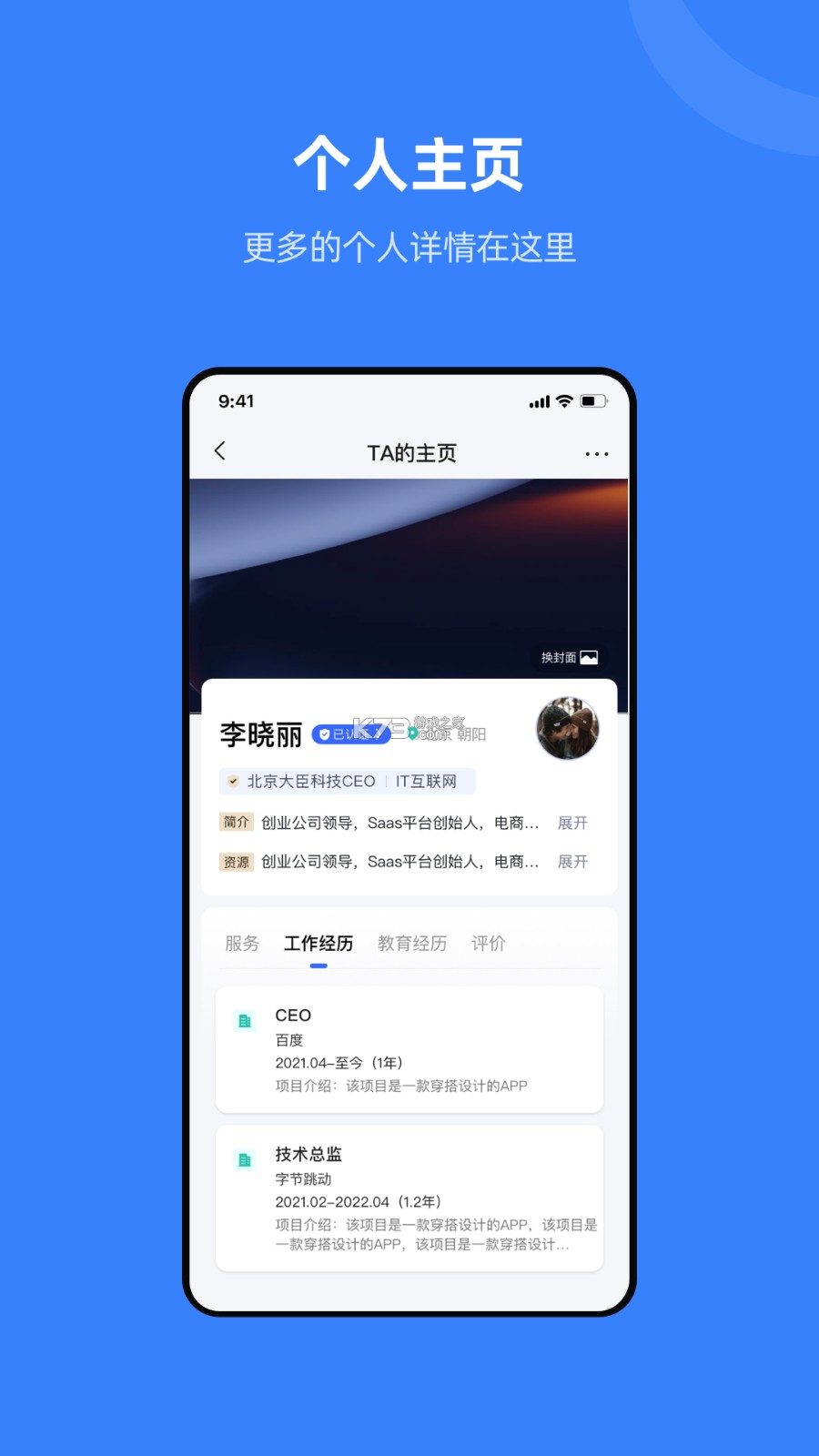 组织兔 v1.6.4 官方app下载安装 截图