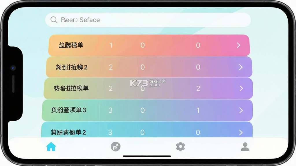 从夯到拉排名 v1.0 安卓app下载 截图
