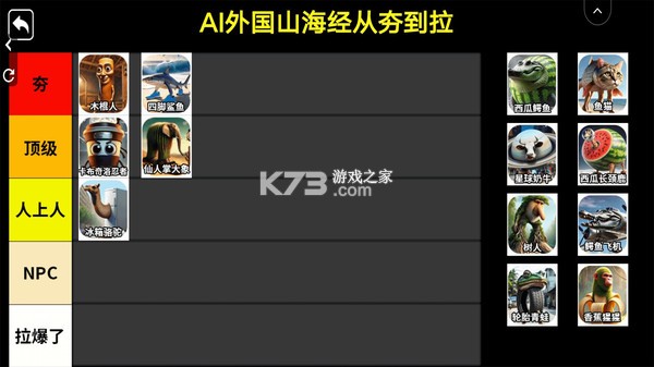 从夯到拉排名 v1.0 安卓app下载 截图