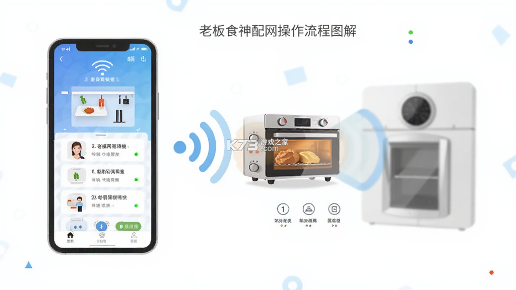老板食神 v6.4.3 官方app下载安装 截图