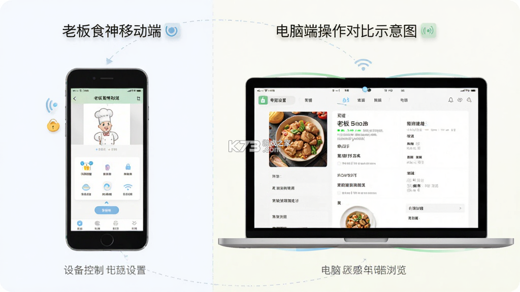老板食神 v6.4.3 官方app下载安装 截图