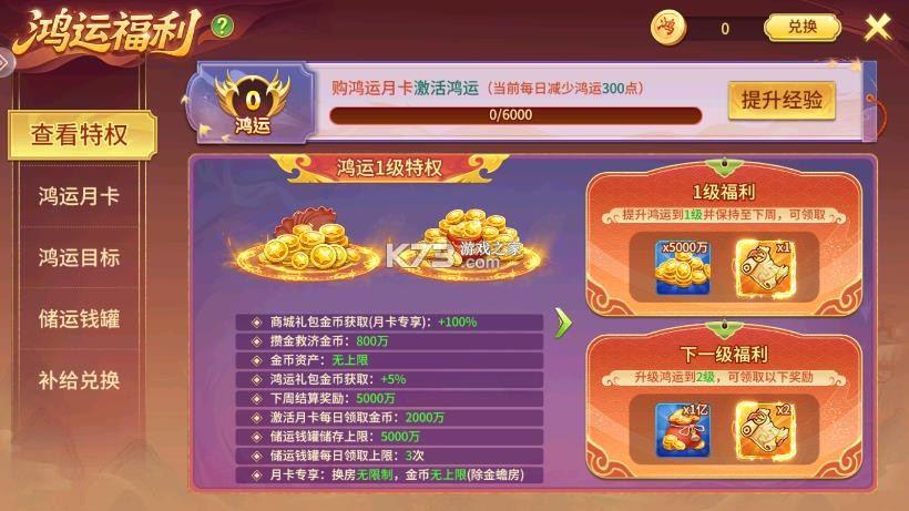 小玛丽捕鱼 v5.13.0 金蝉版本