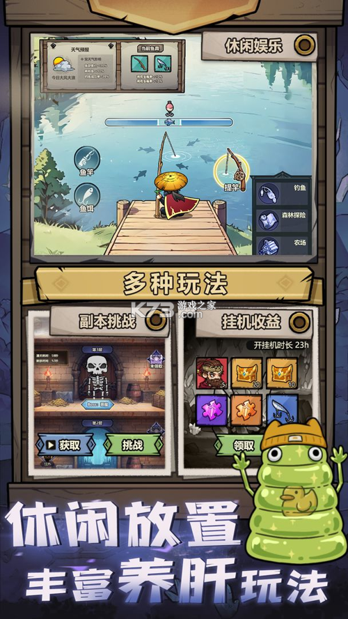 仿生英雄 v2.8.0 下载手机版 截图