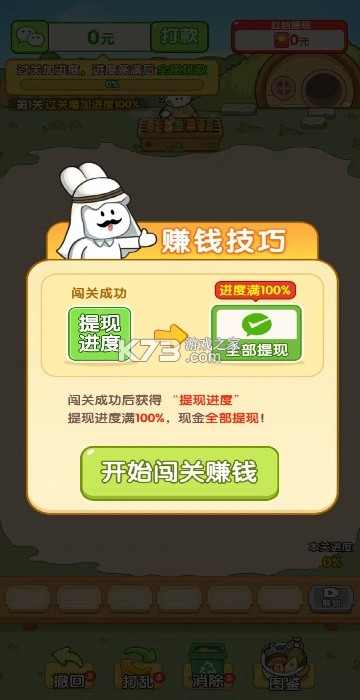 Merge Camp（合并露营） v1.42.208 安卓下载