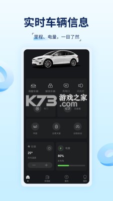 TSL钥匙 v1.1 安卓app下载 截图