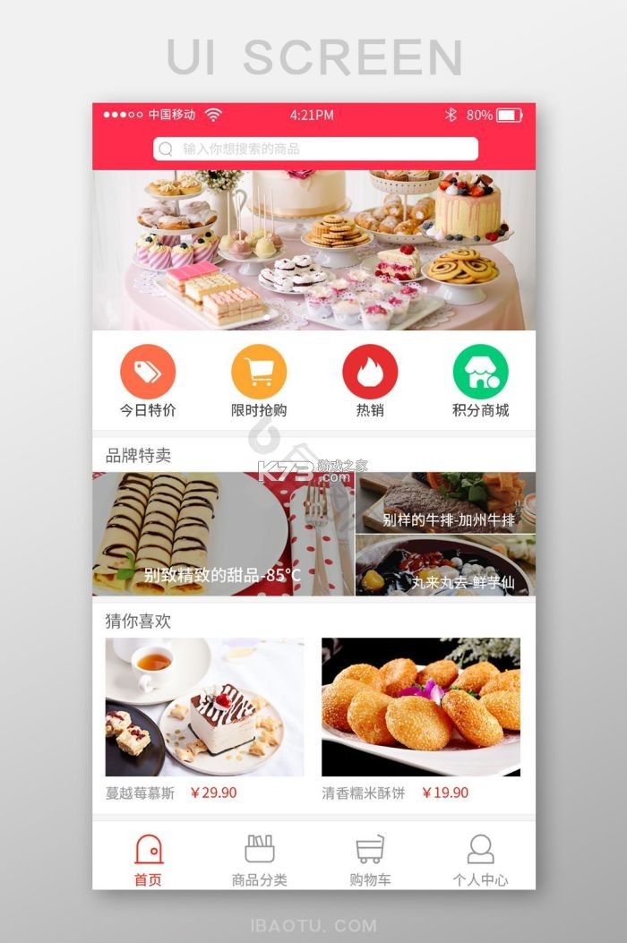 美食排序与故事 v1.1.6 安卓下载 截图