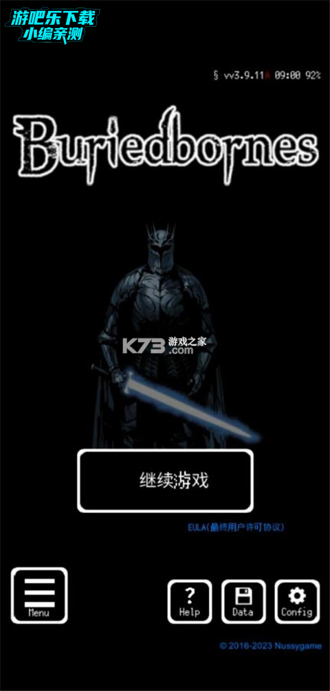 被埋葬的博尔内什(Buriedbornes) v4.2.4 官方下载安装