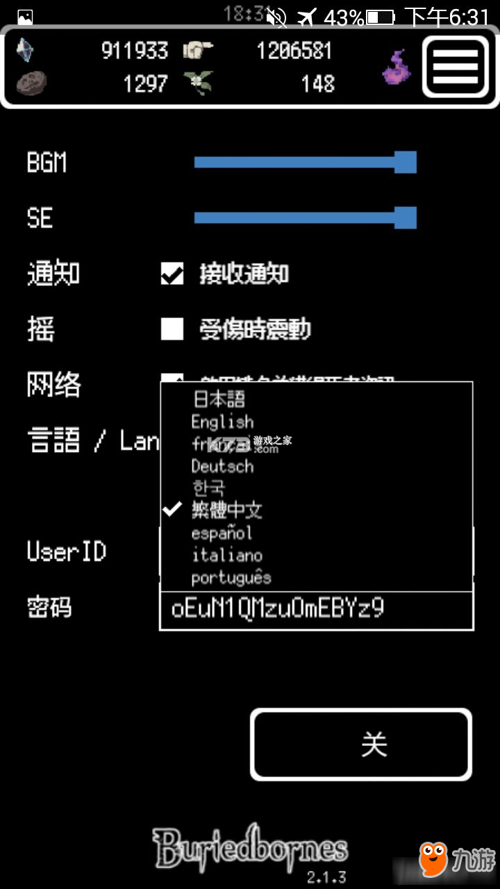 被埋葬的博尔内什(Buriedbornes) v4.2.4 官方下载安装 截图