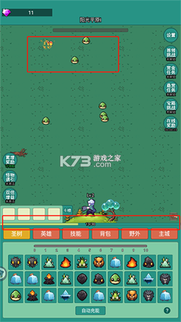神秘追踪者21冒险 v1.0.3 下载安装 截图