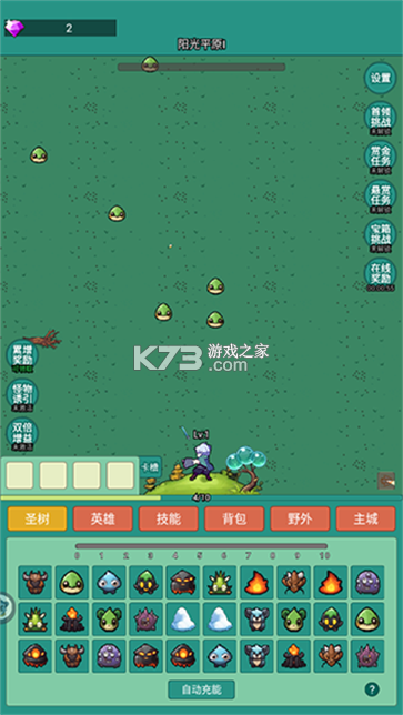 神秘追踪者21冒险 v1.0.3 下载安装 截图