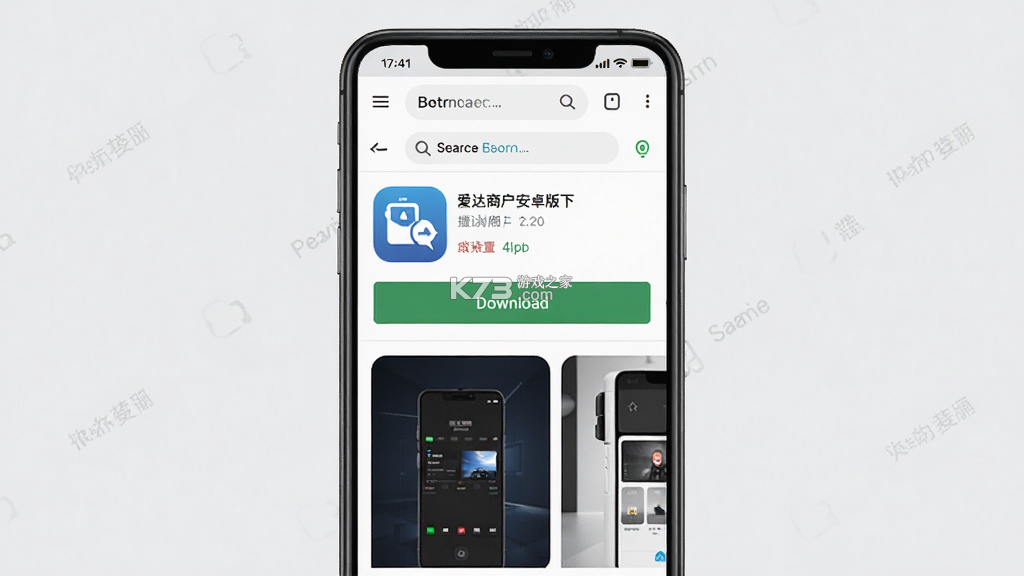 爱达商户 v1.0.5 安卓app下载