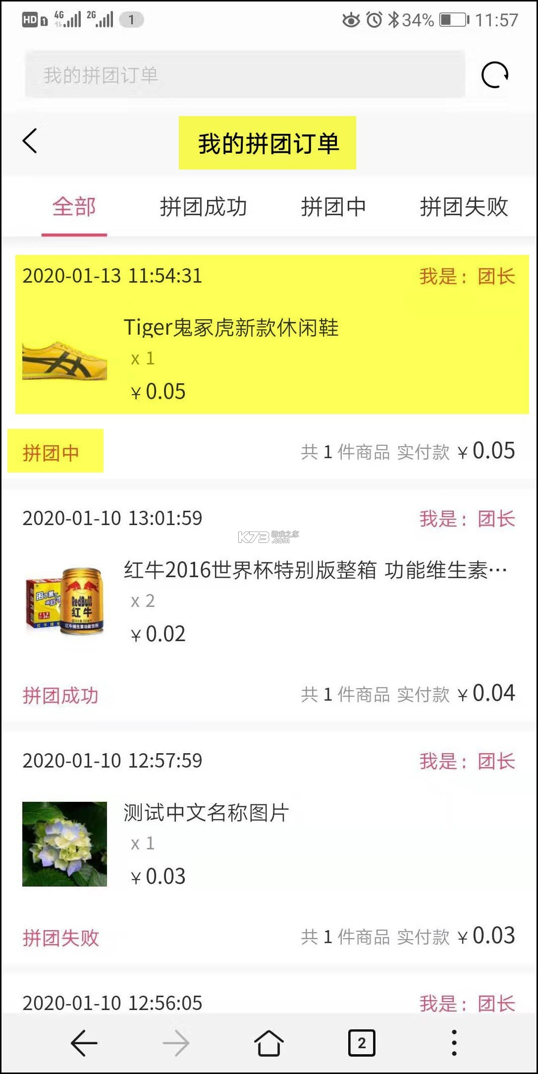 爱达商户 v1.0.5 安卓app下载