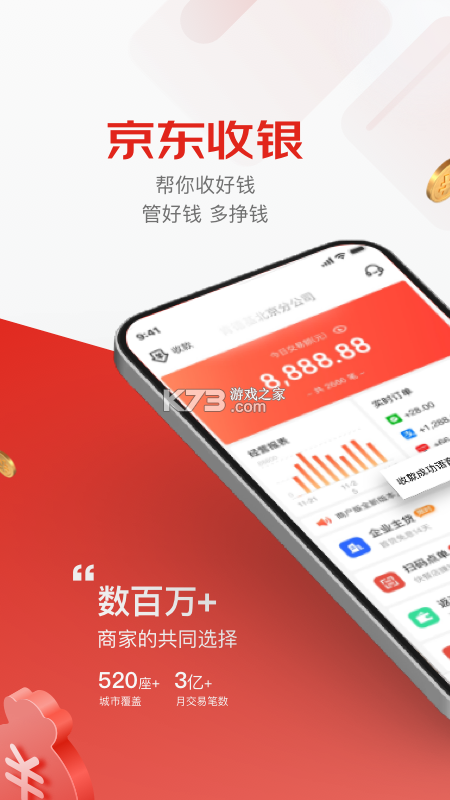 爱达商户 v1.0.5 安卓app下载 截图